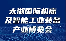 洲翔诚邀您参加2024年无锡太湖国际机床展